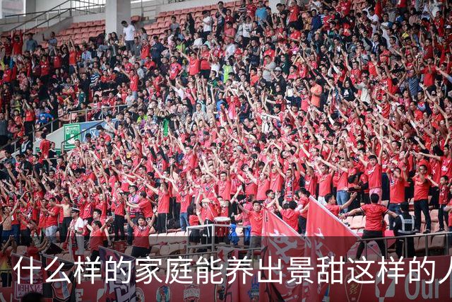 什么样的家庭能养出景甜这样的人间富贵花
