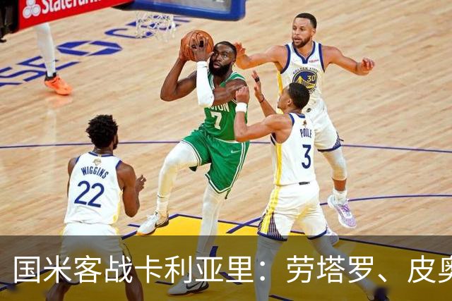 国米客战卡利亚里：劳塔罗、皮奥·埃斯波西托与恰尔汗奥卢首发