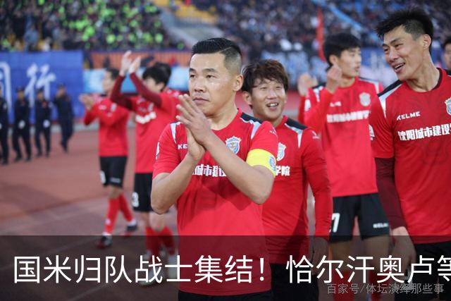 国米归队战士集结！恰尔汗奥卢等国脚明日开启新征程，亚洲行在即